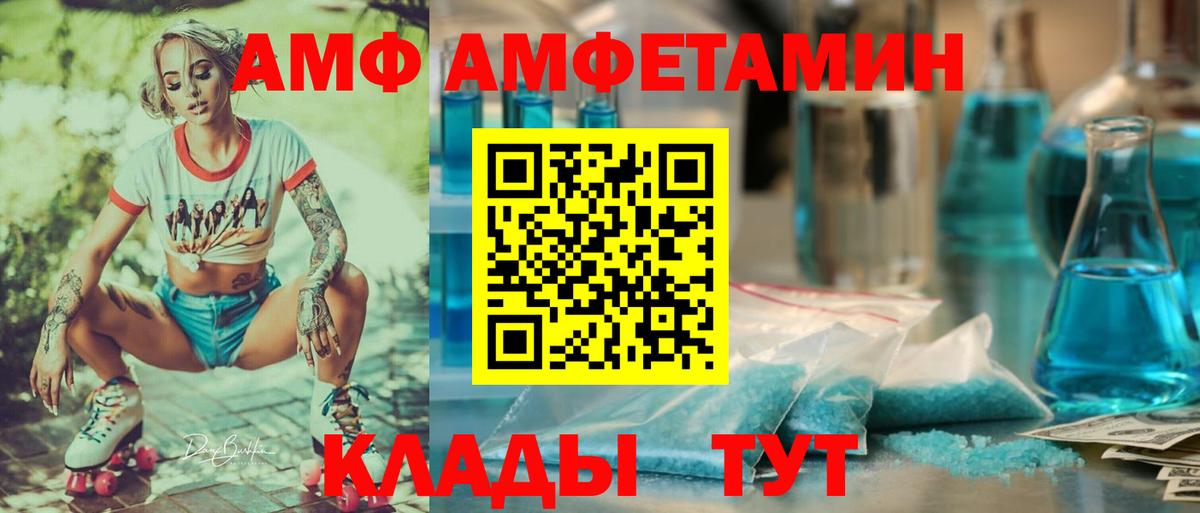 АМФЕТАМИН Premium Ивантеевка