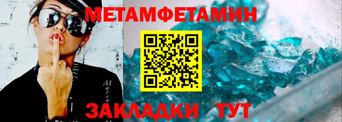 Ивантеевка  АМФ  Вход с VPN  Амфетамин 97% 