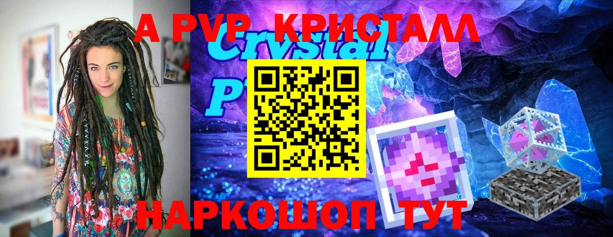 Alfa_PVP кристаллы Ивантеевка