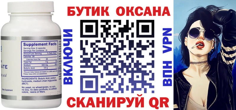 БУТИРАТ BDO 33%  Ивантеевка 