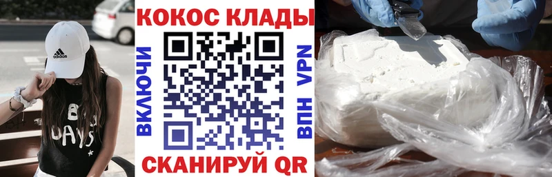 Кокаин FishScale  купить   Ивантеевка 