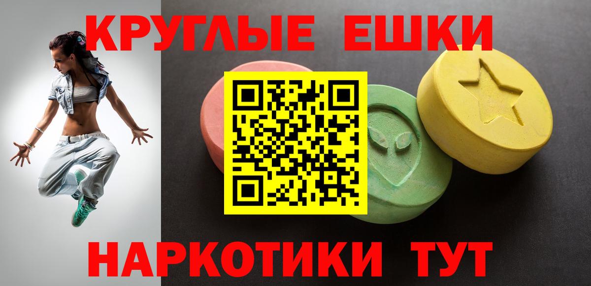 Ecstasy 250 мг Ивантеевка