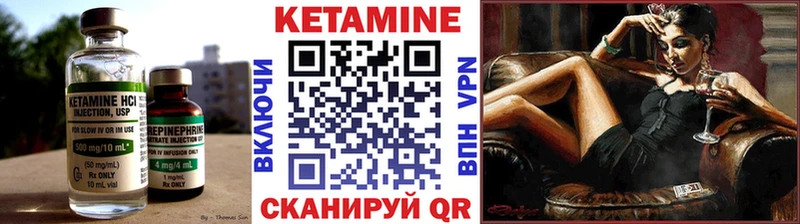 Кетамин VHQ  продажа наркотиков  Ивантеевка 