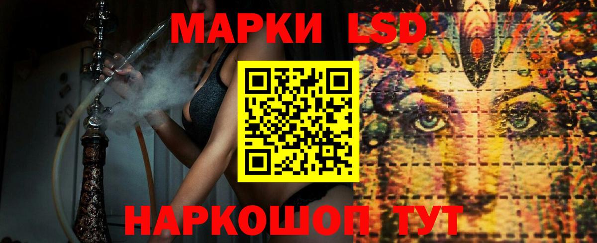 ЛСД экстази ecstasy  ЛСД экстази кислота  LSD-25 экстази  Вход с VPN  Ивантеевка 