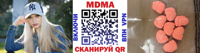 МДМА кристаллы  Ивантеевка 