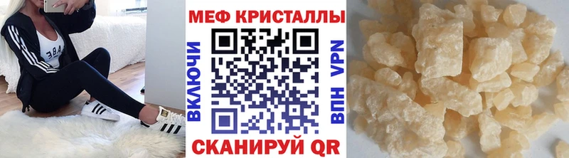 даркнет состав  закладки  Ивантеевка  МЯУ-МЯУ кристаллы 