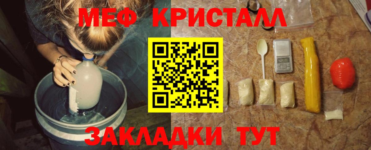 Мефедрон  Меф кристаллы  Мефедрон  Вход с VPN  МЯУ-МЯУ мука  Ивантеевка 