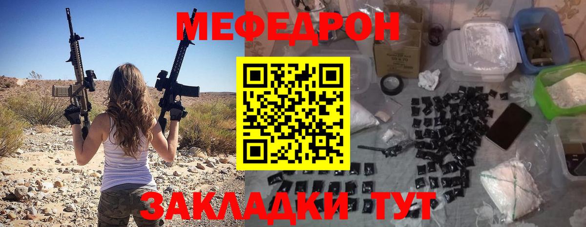 Меф кристаллы Ивантеевка
