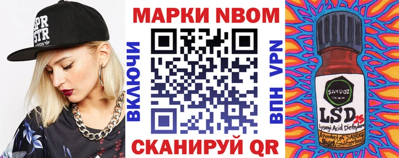 купить закладку  Ивантеевка  Марки 25I-NBOMe 1500мкг 