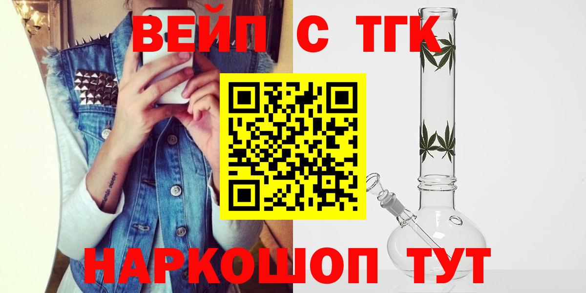 Дистиллят ТГК вейп  Вход с VPN  хочу наркоту  Ивантеевка  ТГК концентрат 