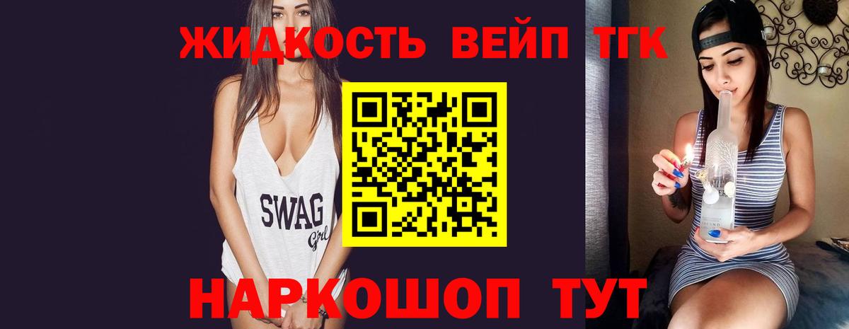 ТГК гашишное масло Ивантеевка